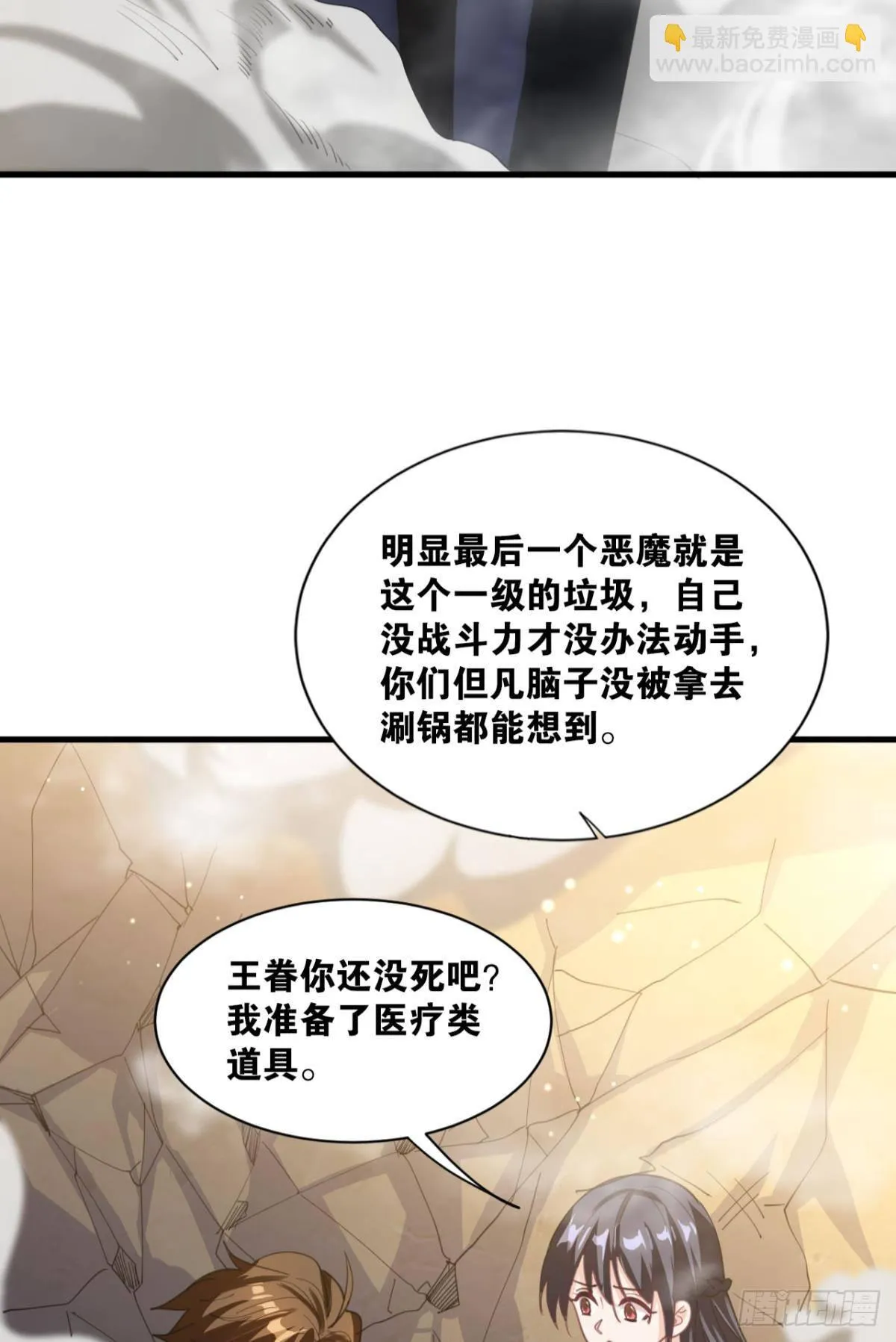 举目皆敌 第45页