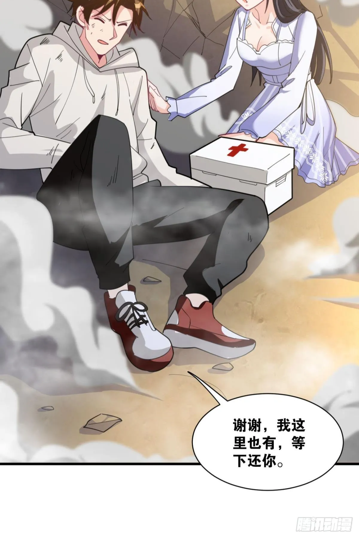 举目皆敌 第46页