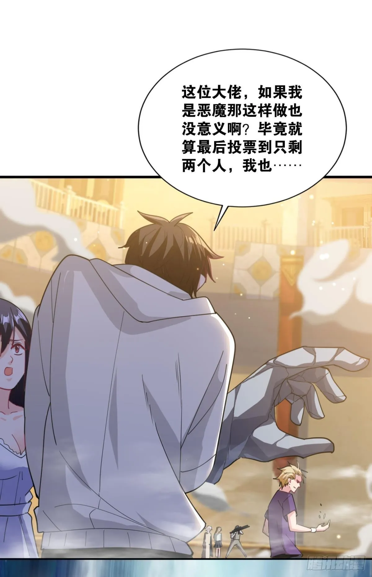 举目皆敌 第47页