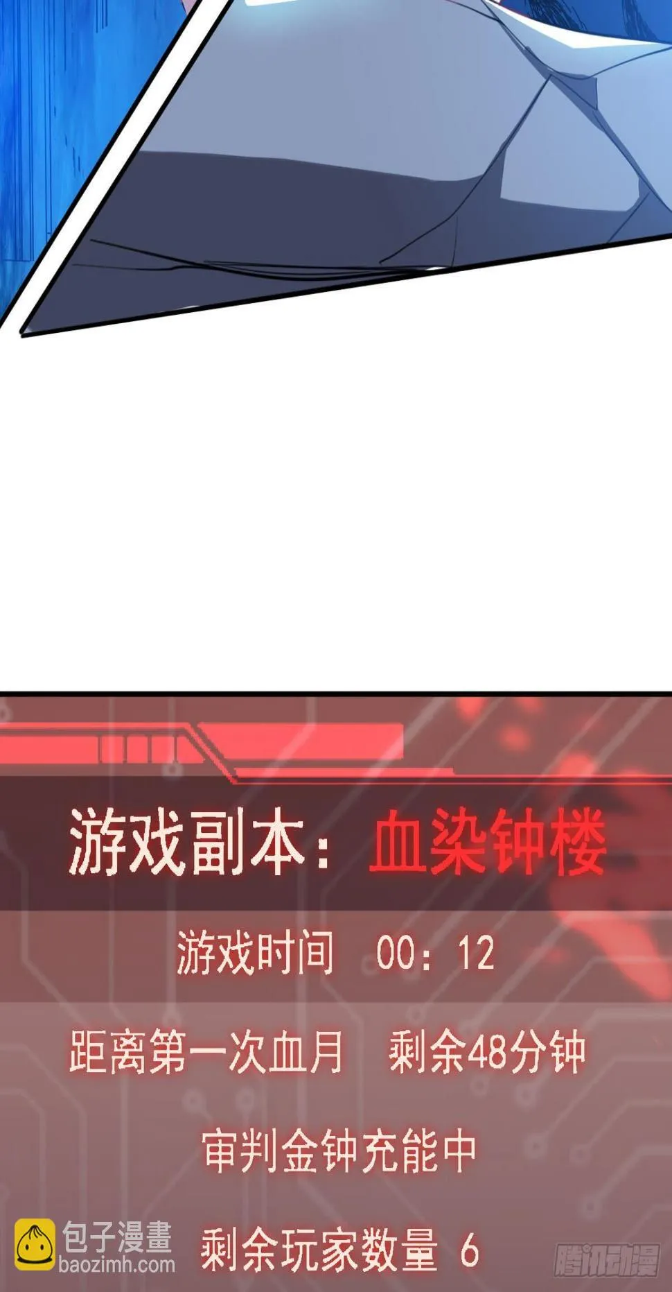 举目皆敌 第51页