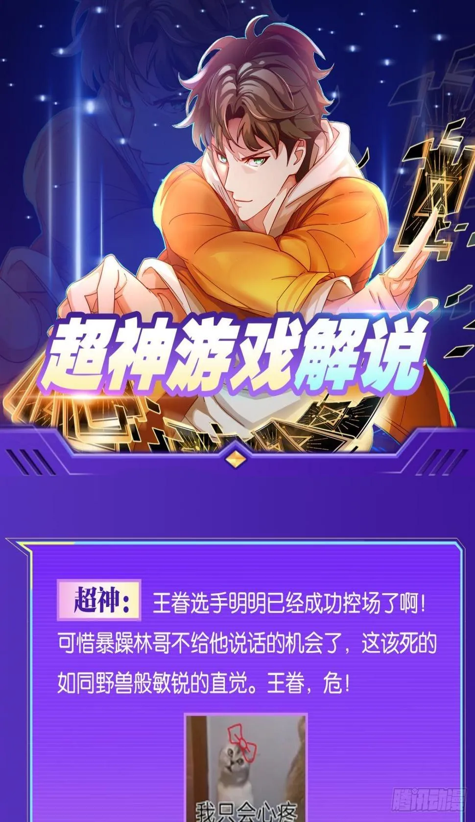 举目皆敌 第58页