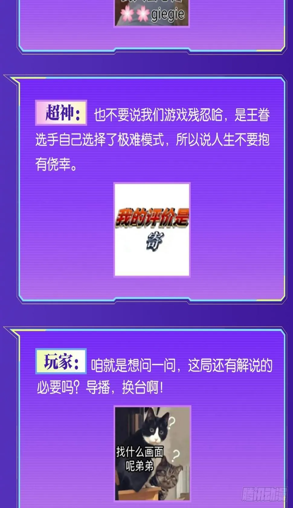 举目皆敌 第59页