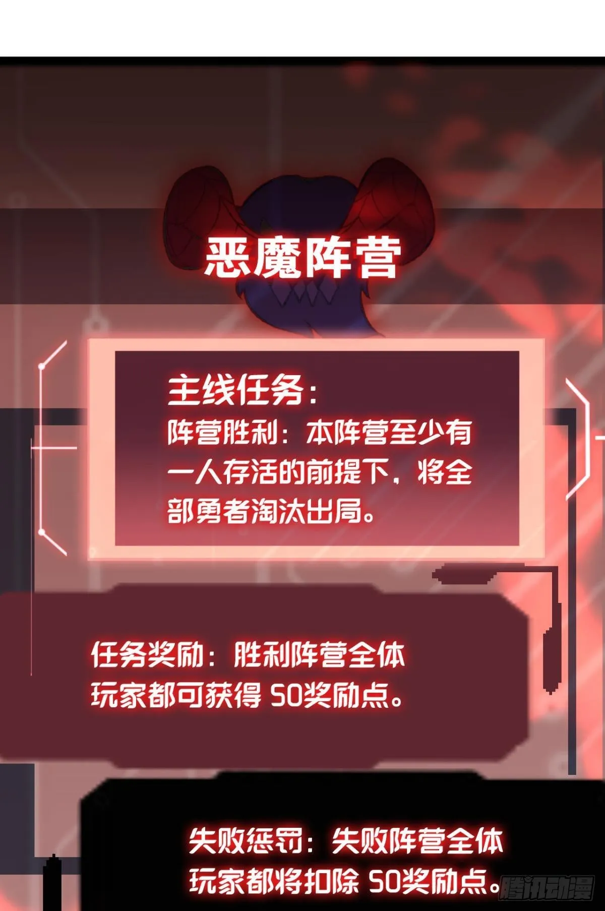 副本：血染钟楼 第4页