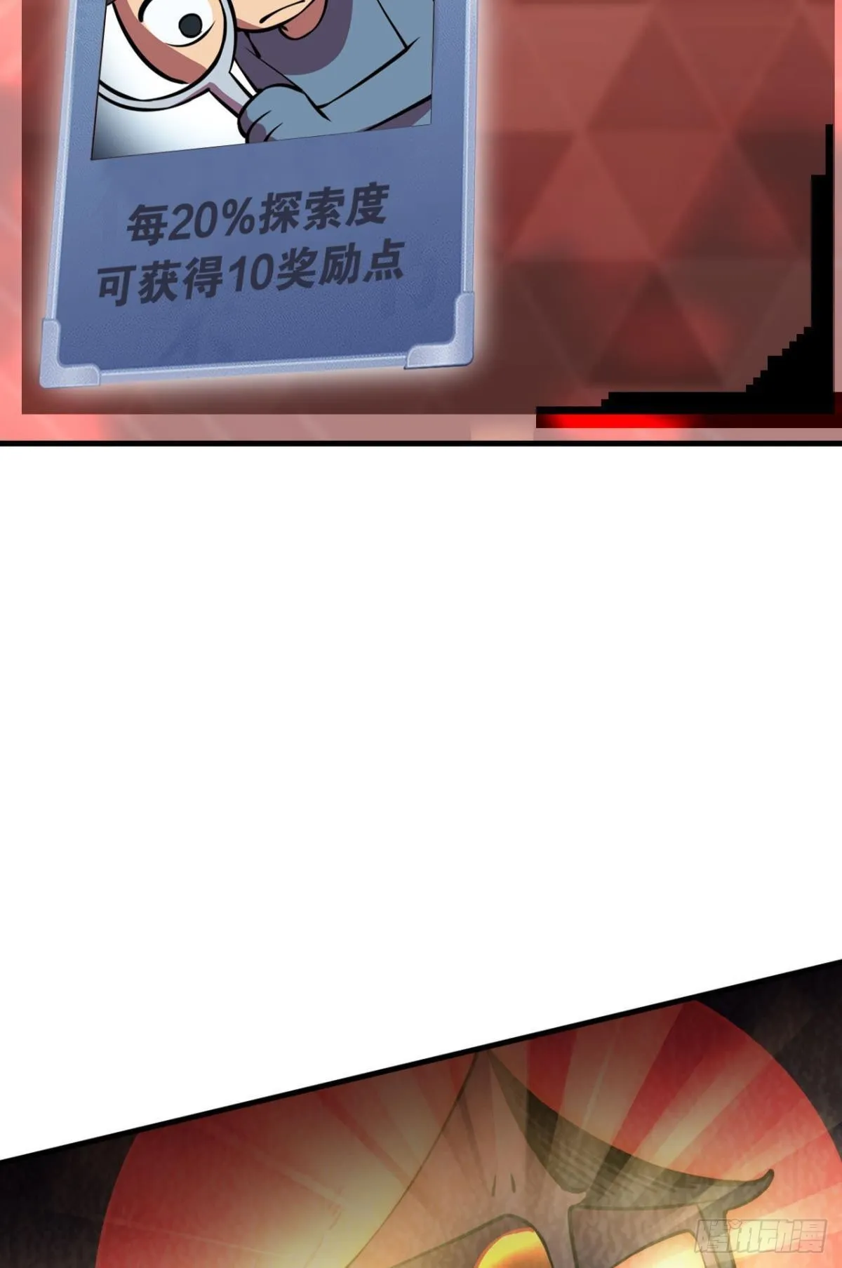 副本：血染钟楼 第6页
