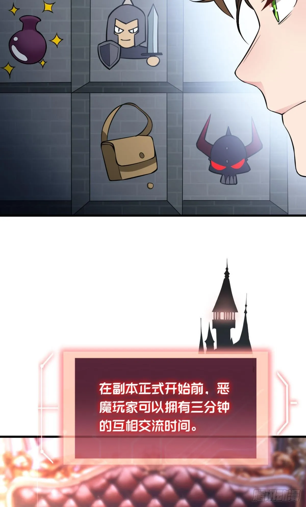 副本：血染钟楼 第11页
