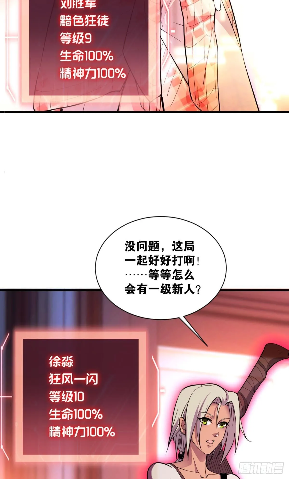 副本：血染钟楼 第14页