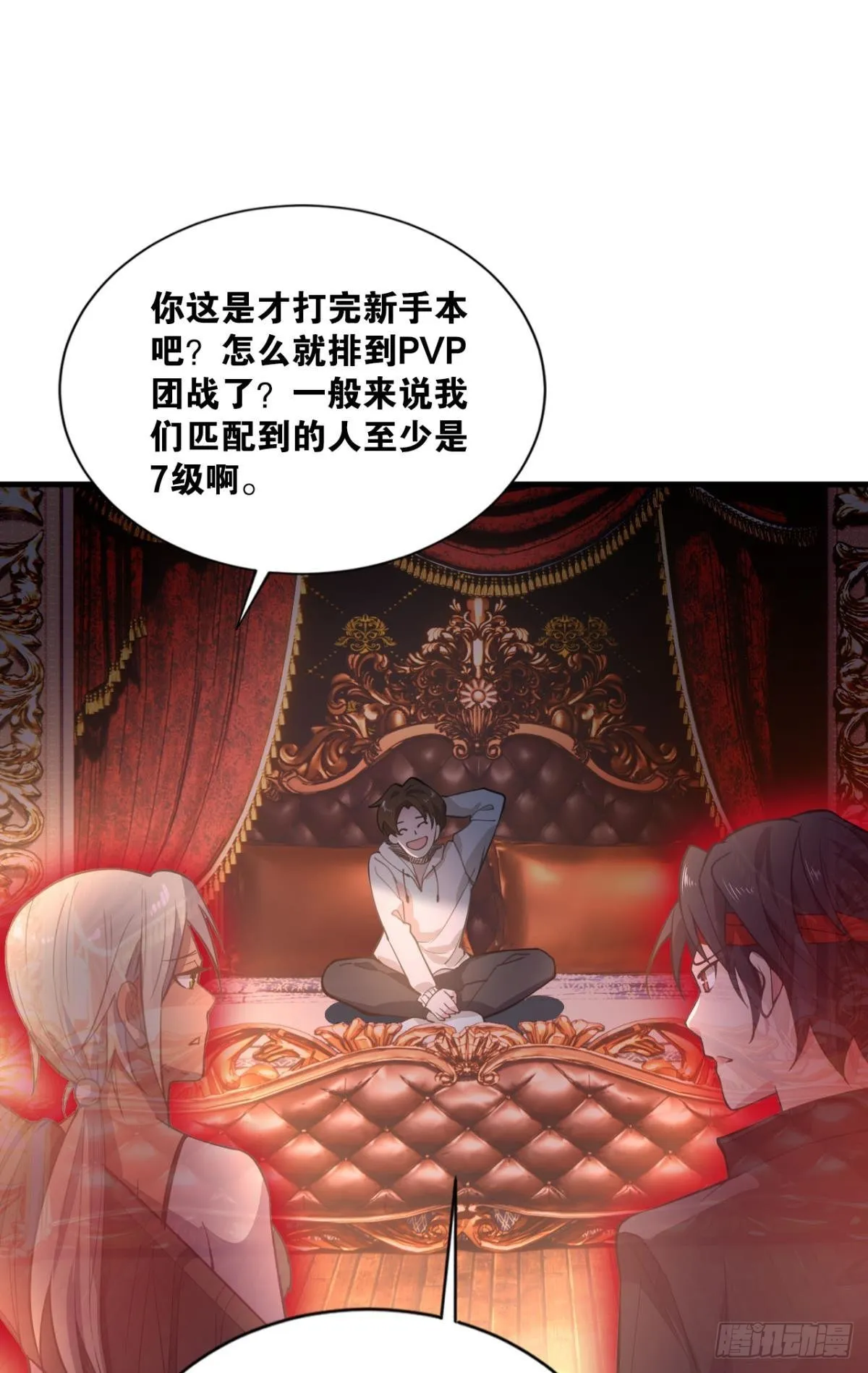 副本：血染钟楼 第16页