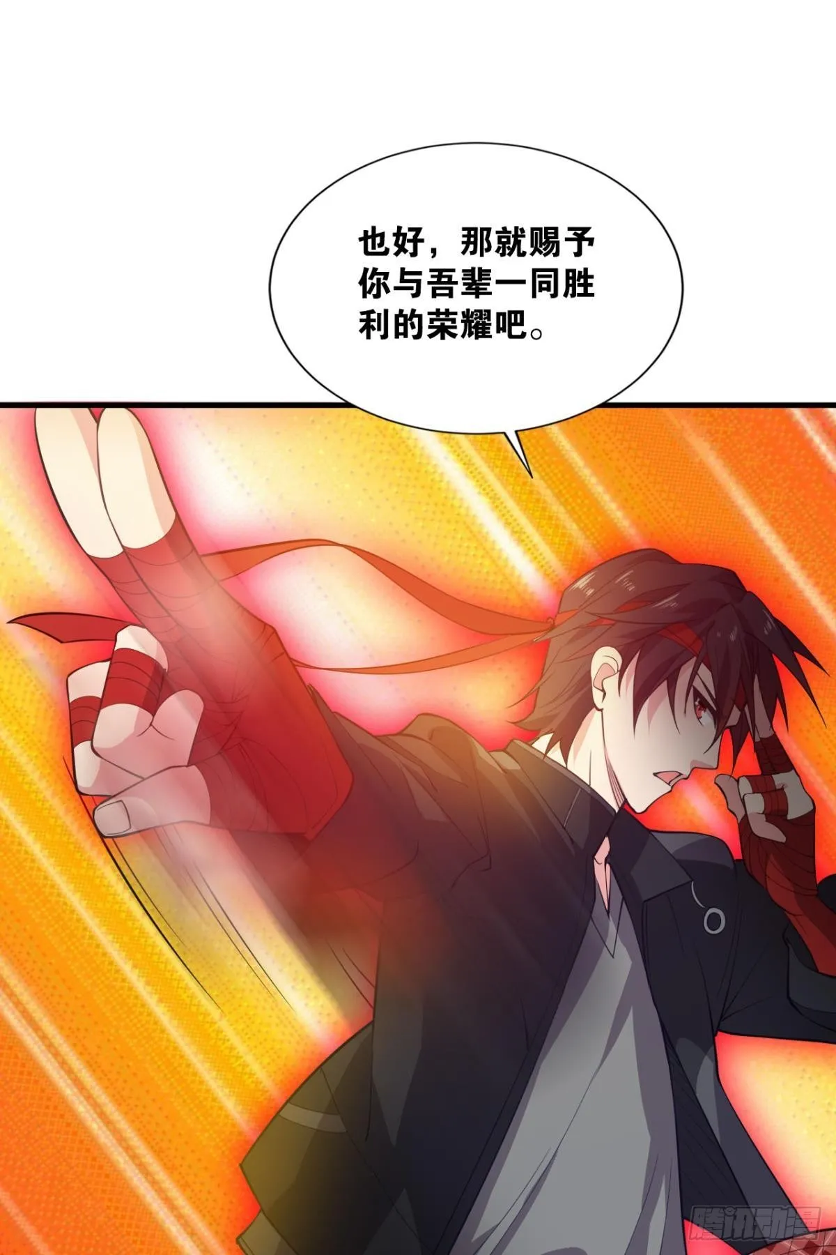 副本：血染钟楼 第22页