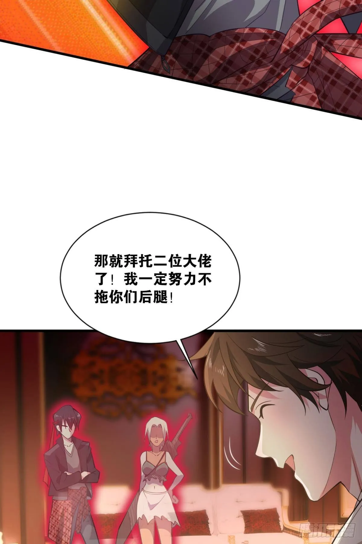 副本：血染钟楼 第23页