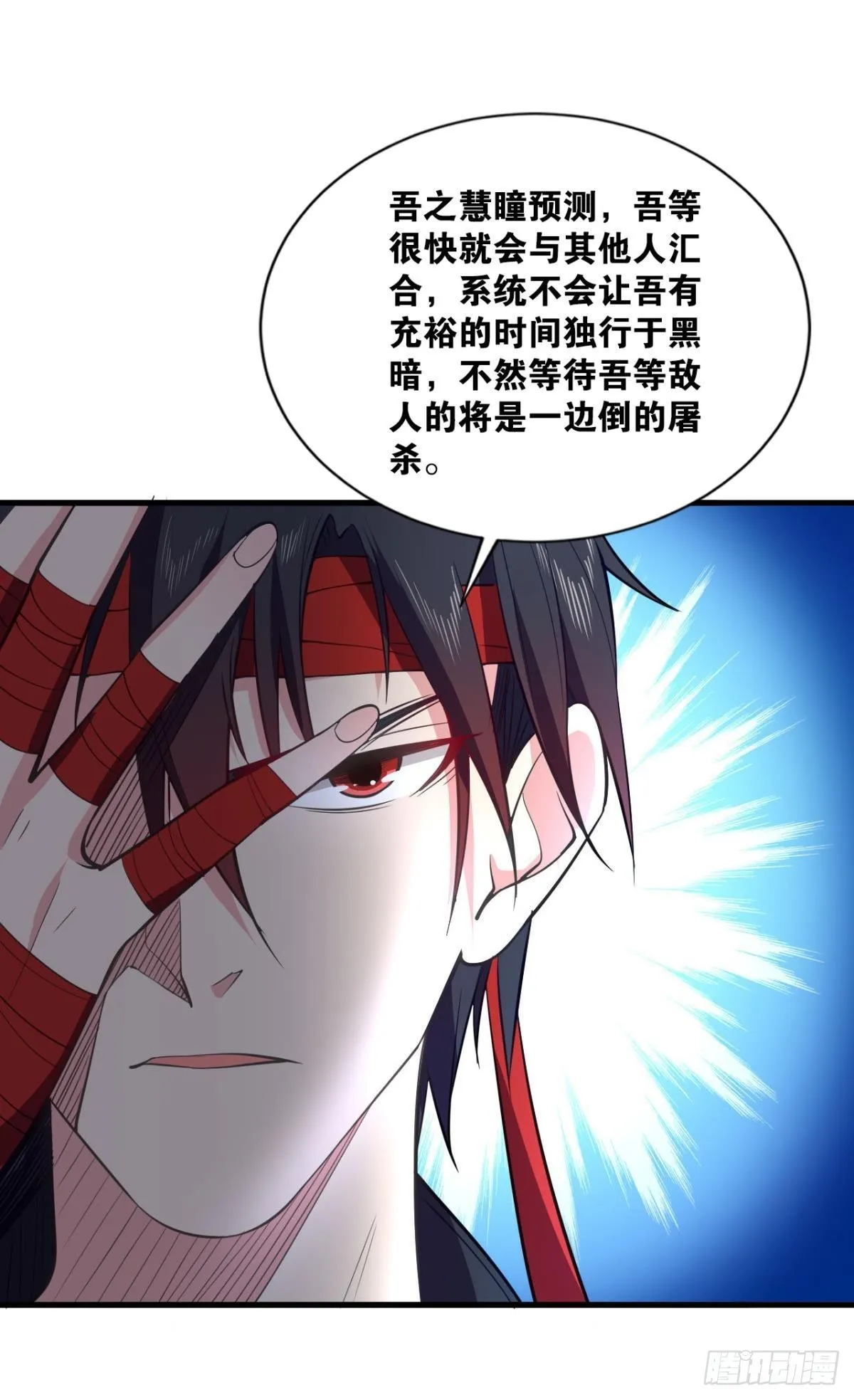 副本：血染钟楼 第30页