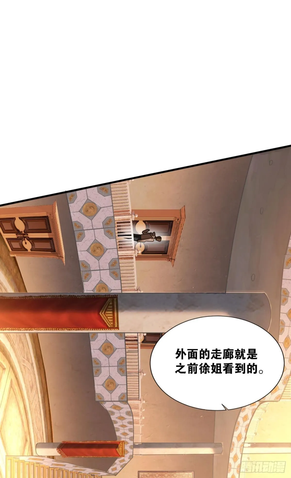 副本：血染钟楼 第34页