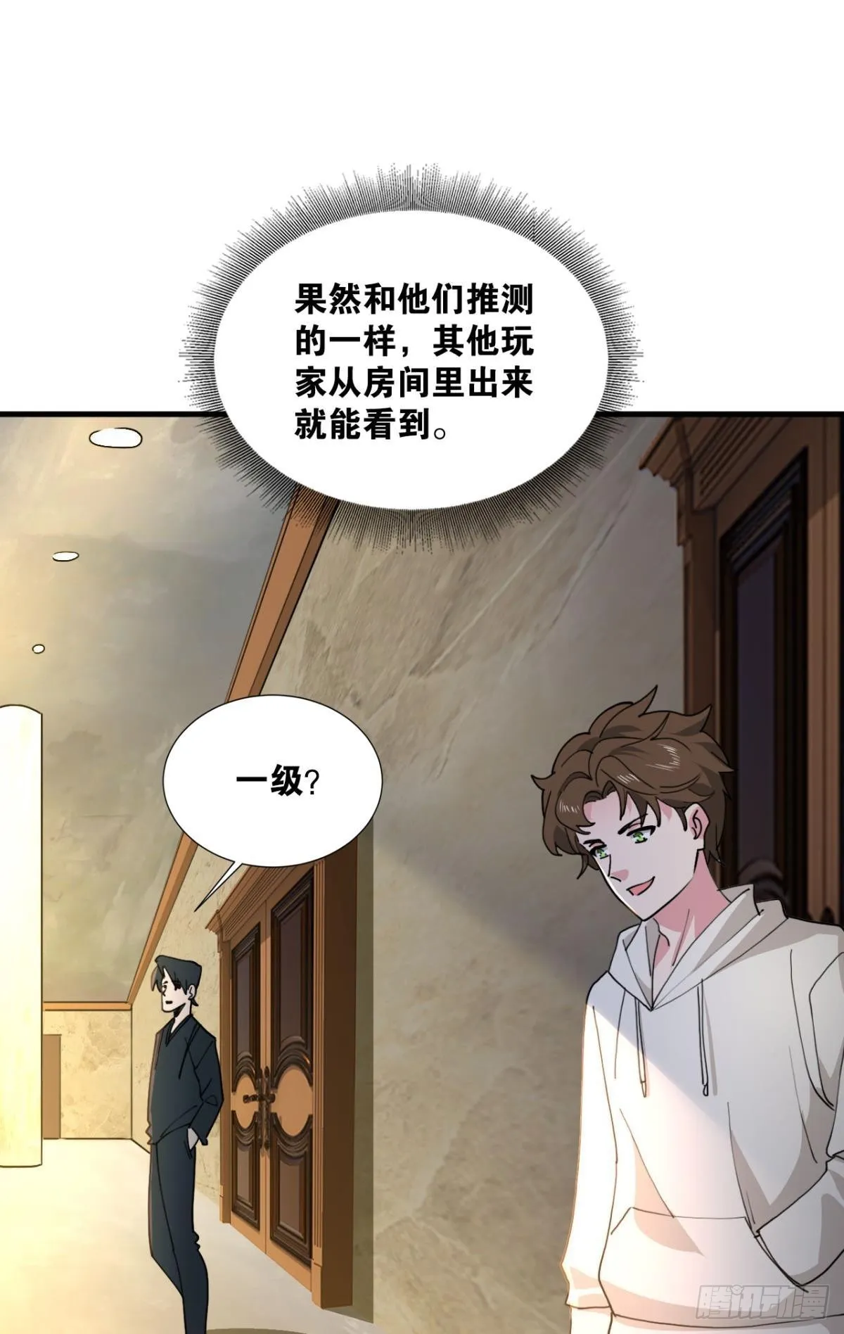 副本：血染钟楼 第36页