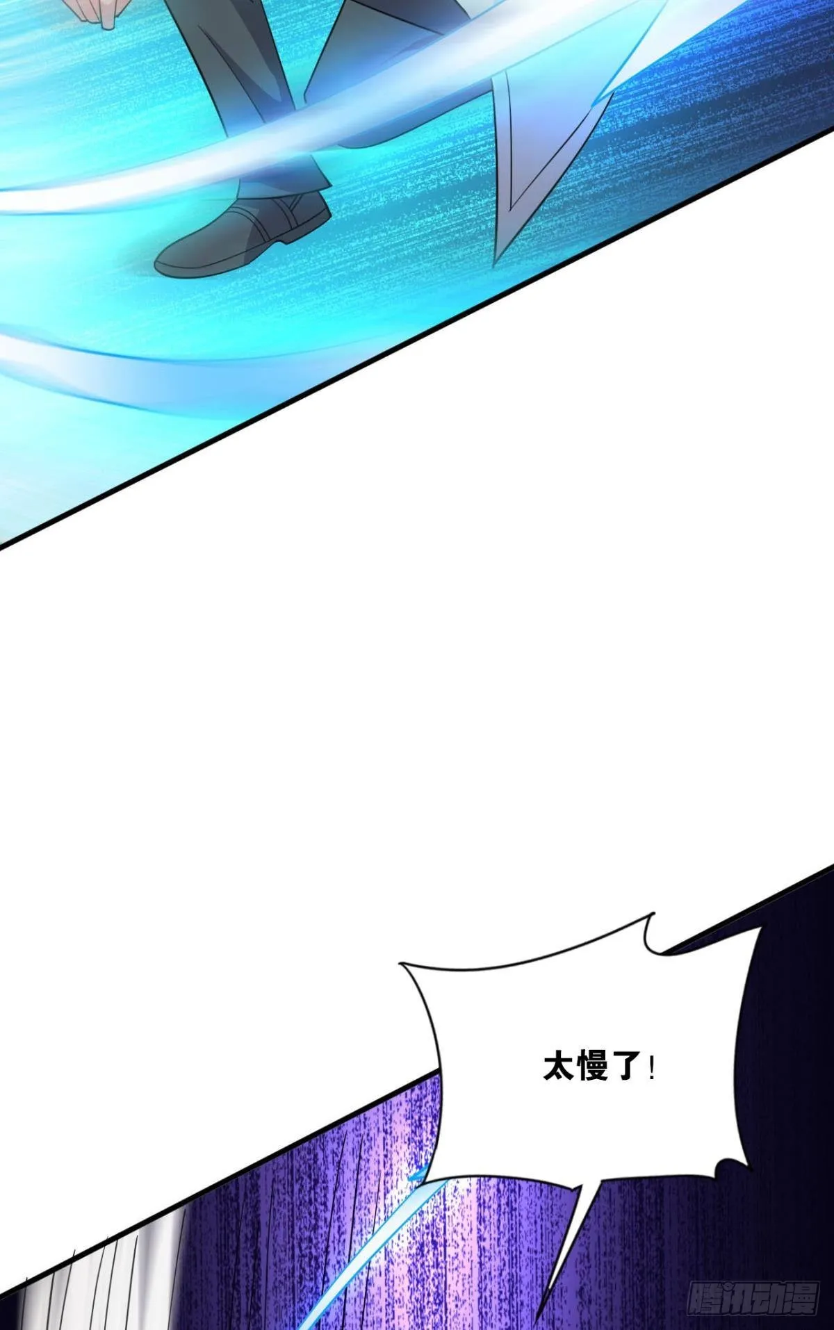 副本：血染钟楼 第41页