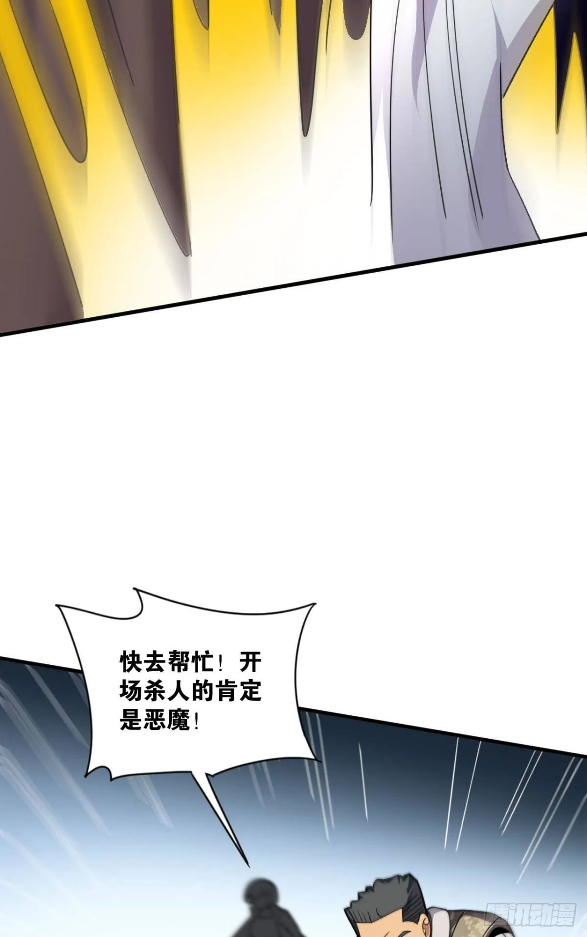 副本：血染钟楼 第43页