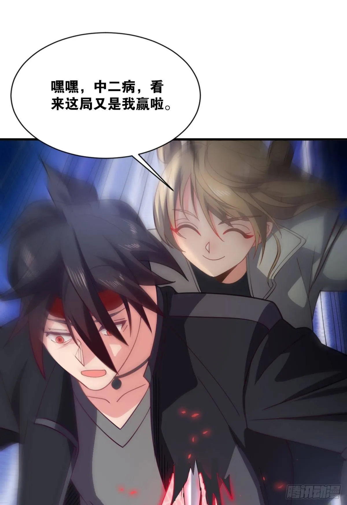 副本：血染钟楼 第49页