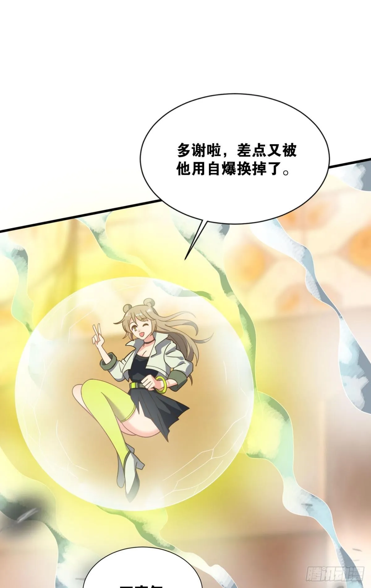 副本：血染钟楼 第54页