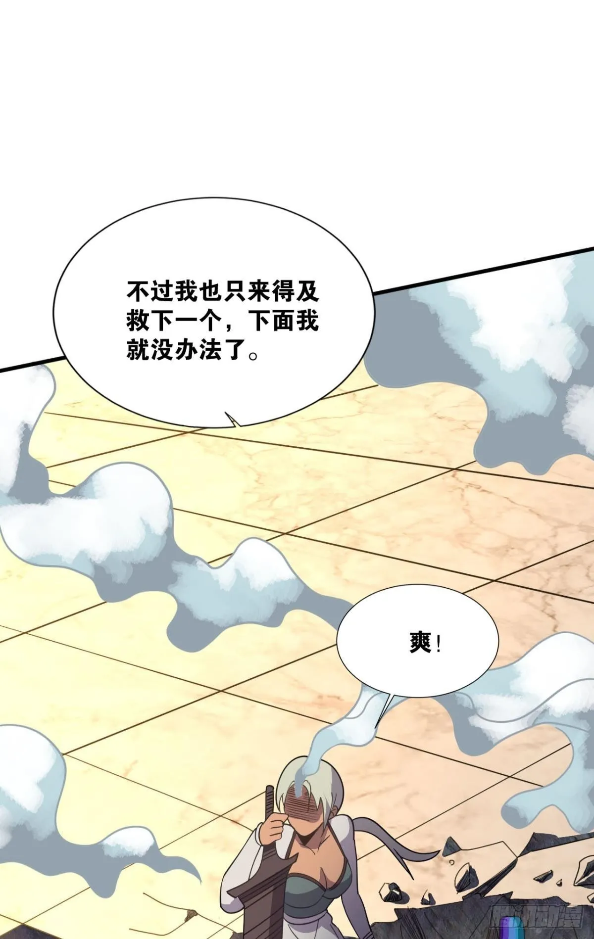 副本：血染钟楼 第56页