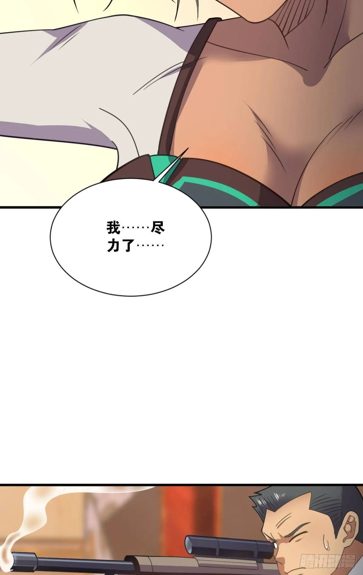 副本：血染钟楼 第58页