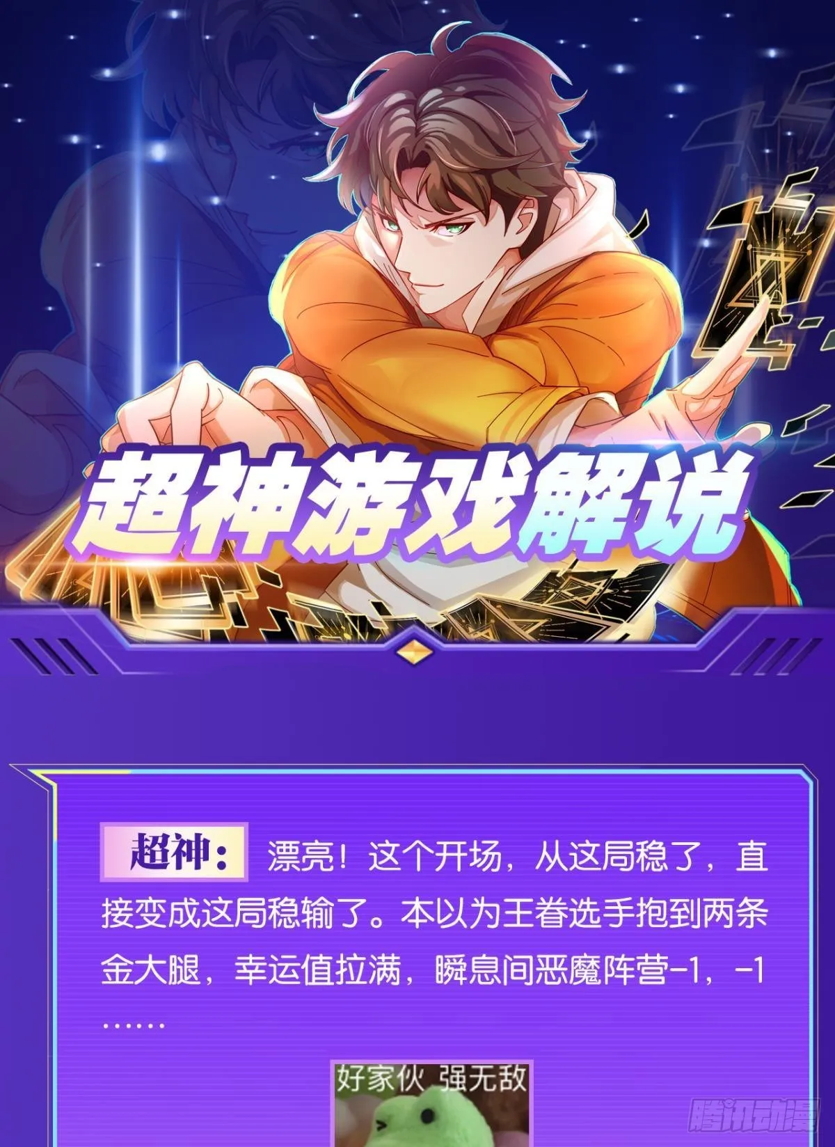 副本：血染钟楼 第69页