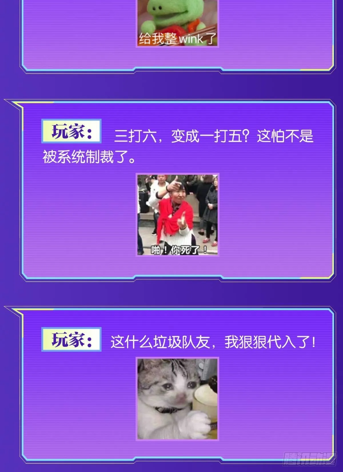副本：血染钟楼 第70页