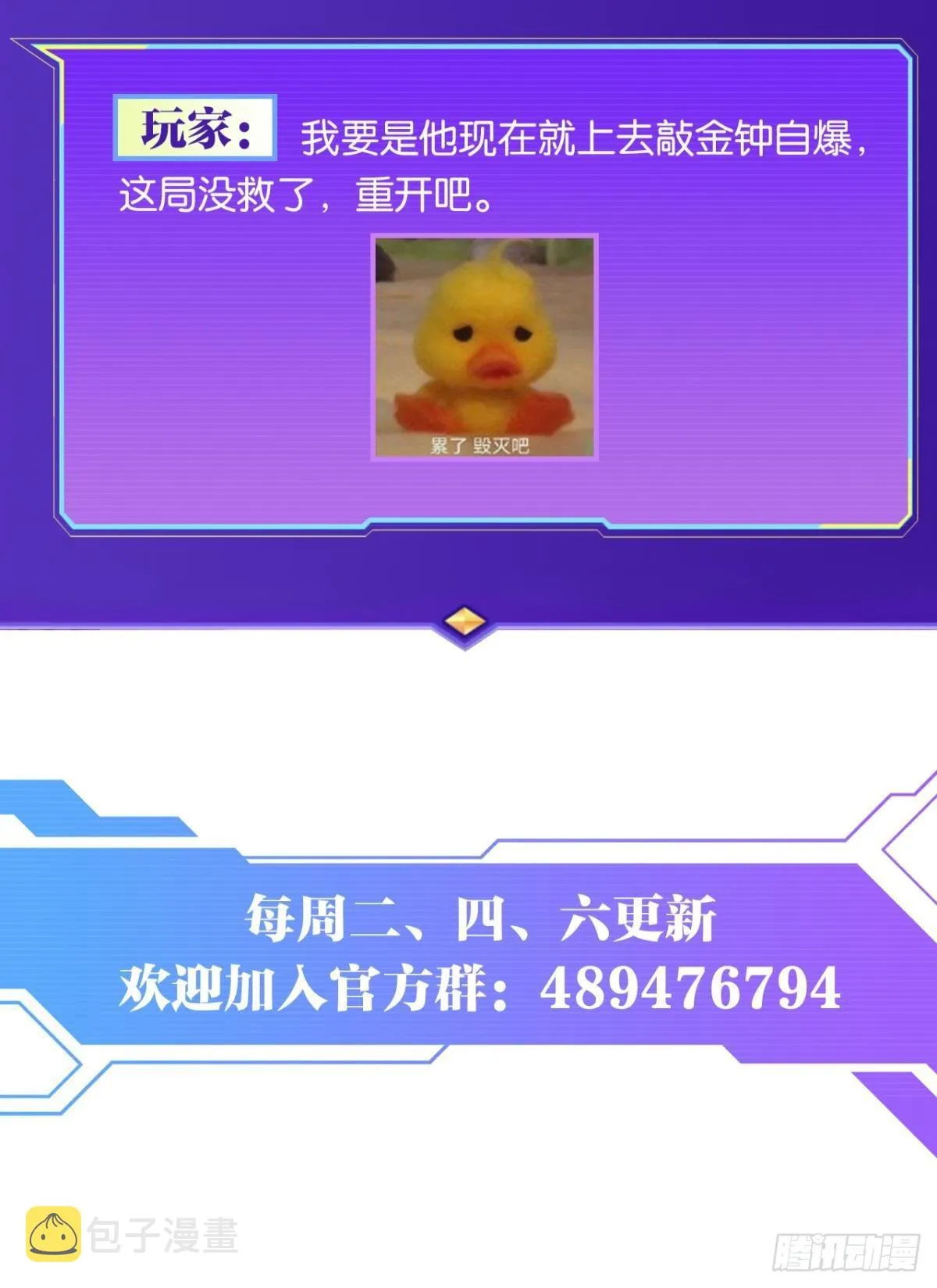 副本：血染钟楼 第71页