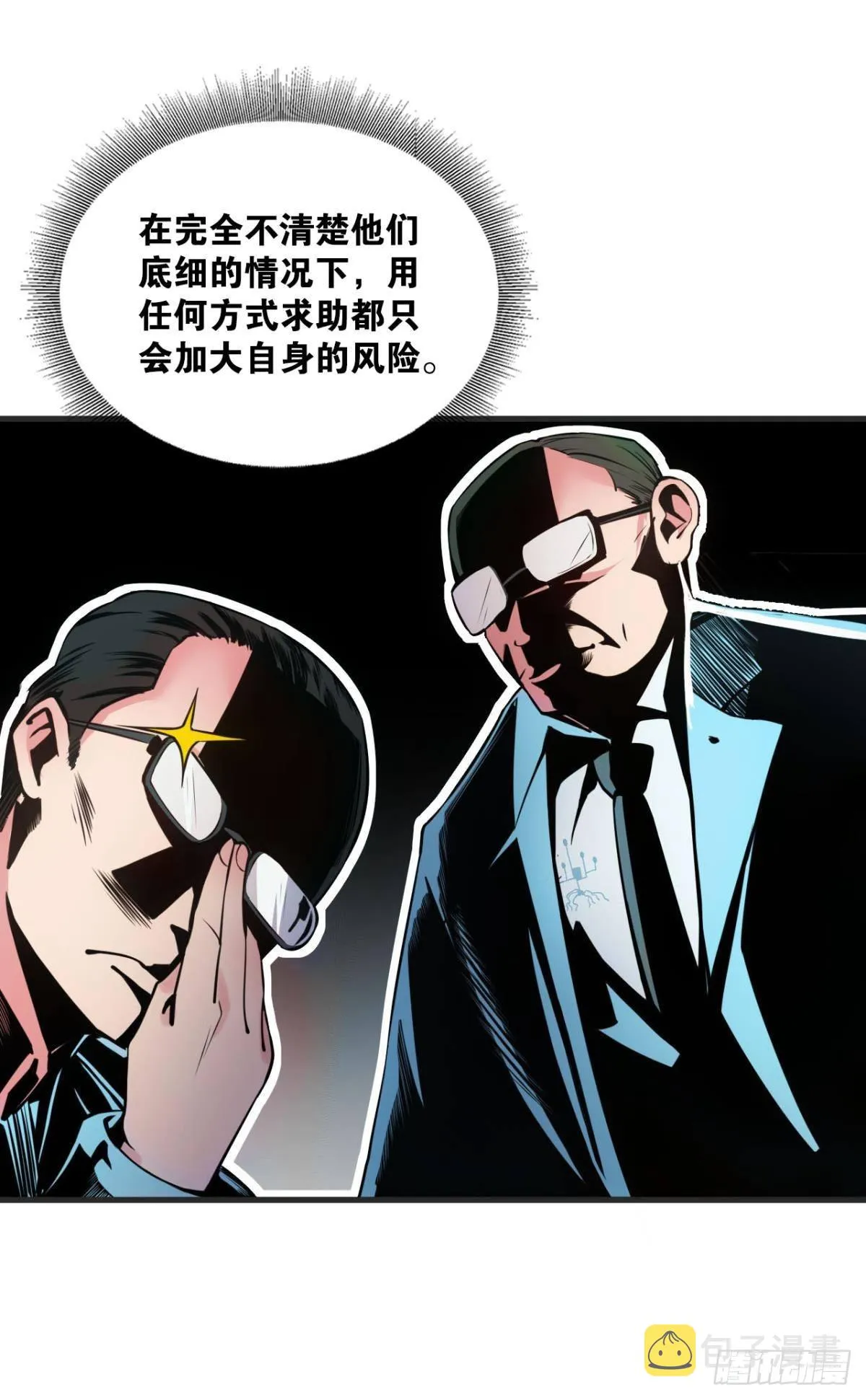 藏叶于林 第4页
