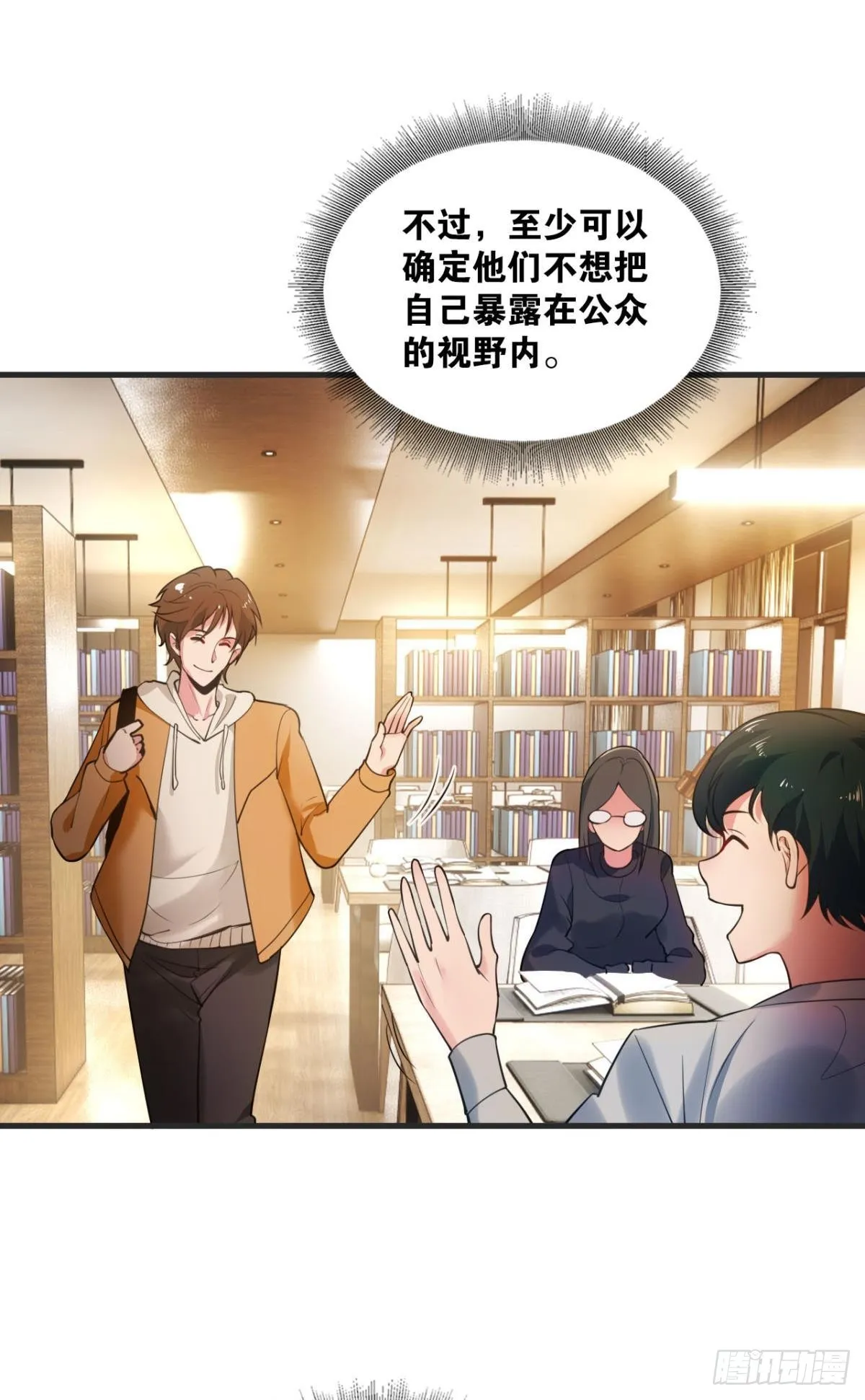 藏叶于林 第5页