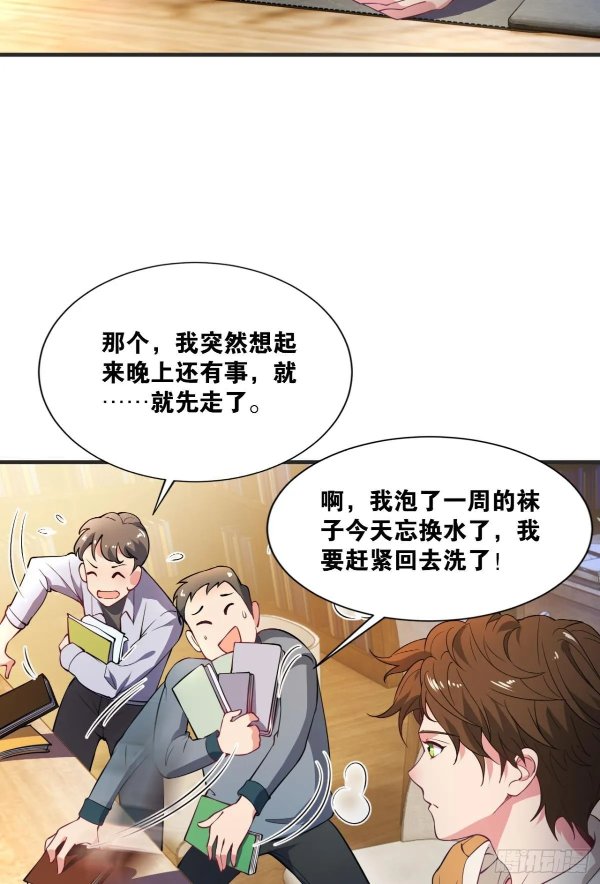藏叶于林 第8页