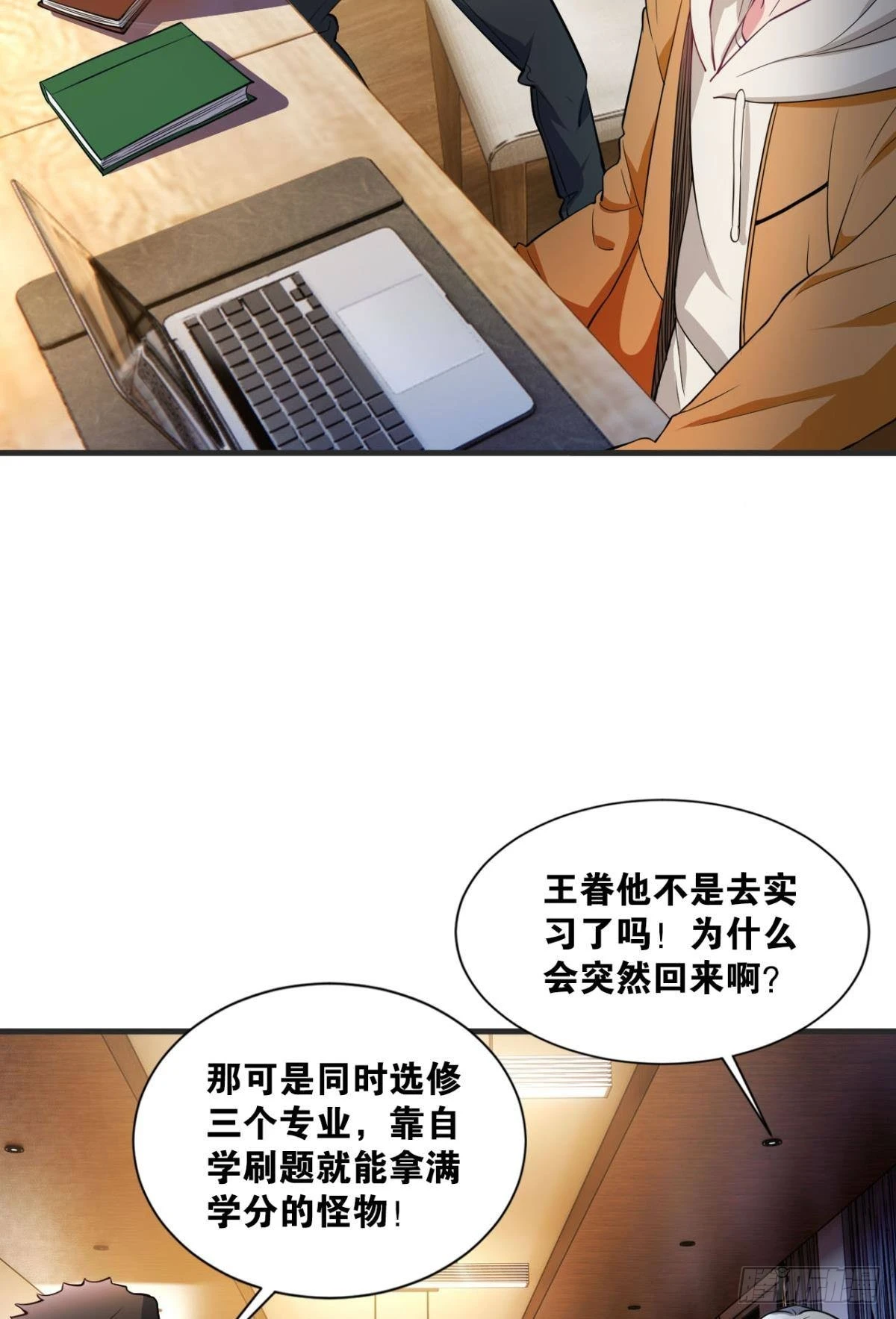 藏叶于林 第9页