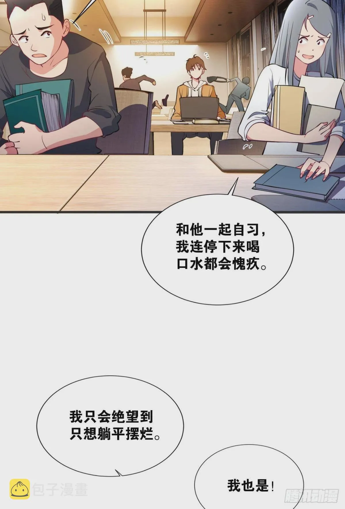藏叶于林 第10页