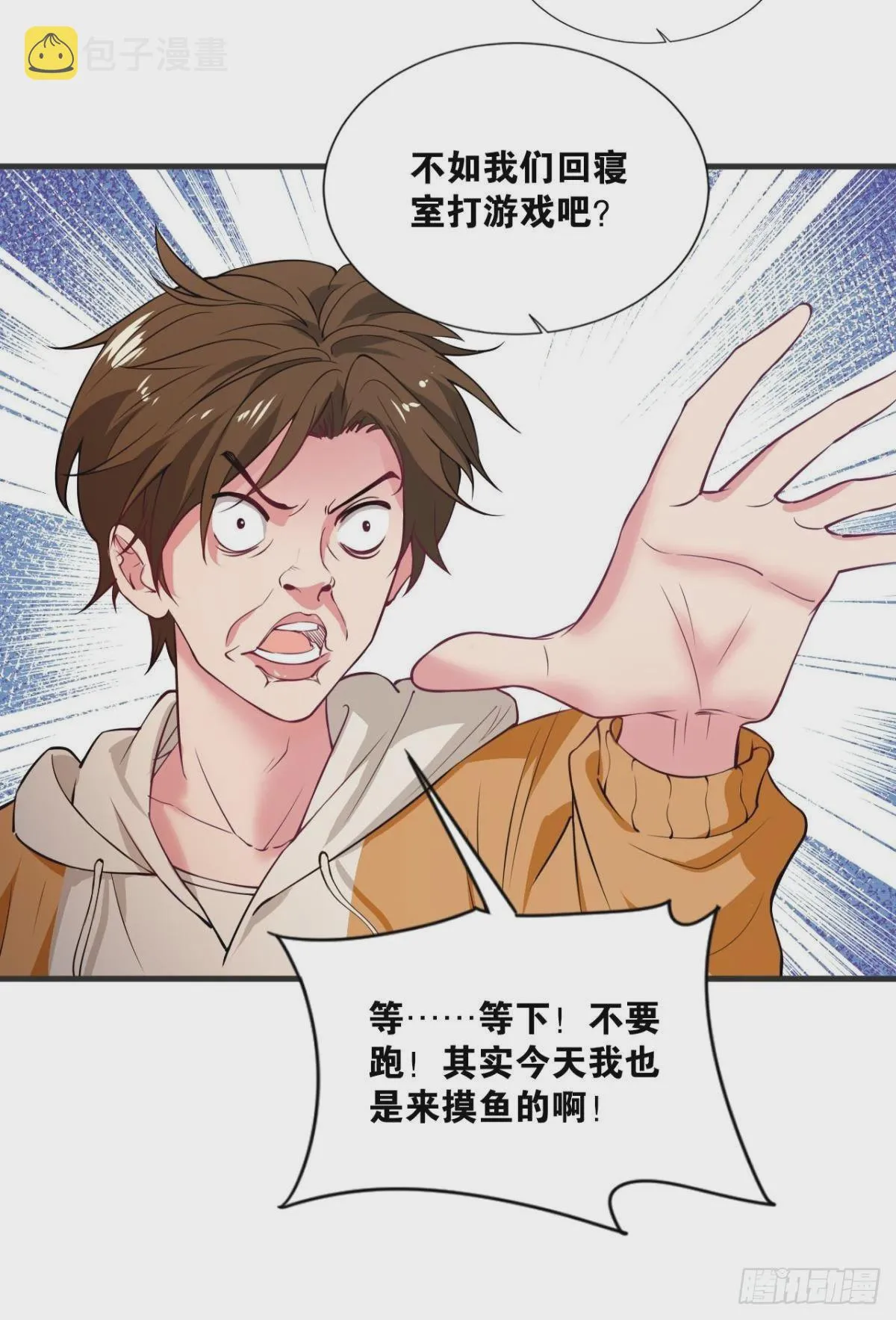 藏叶于林 第11页
