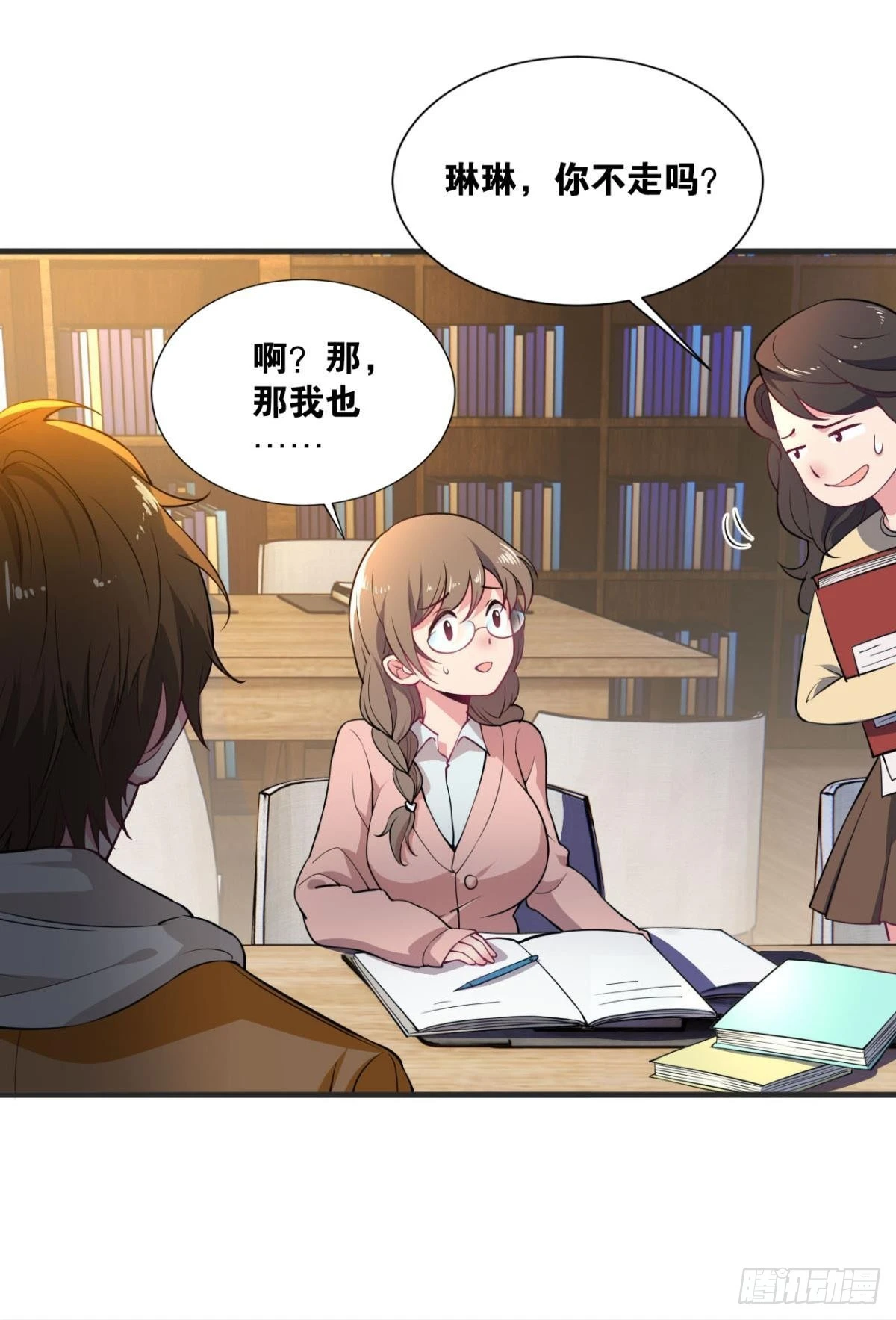 藏叶于林 第12页