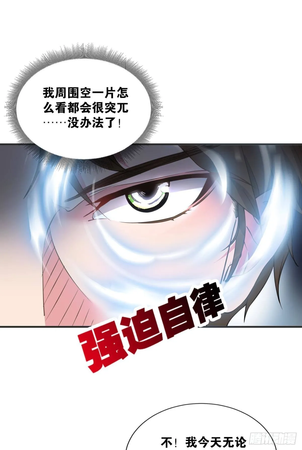 藏叶于林 第13页