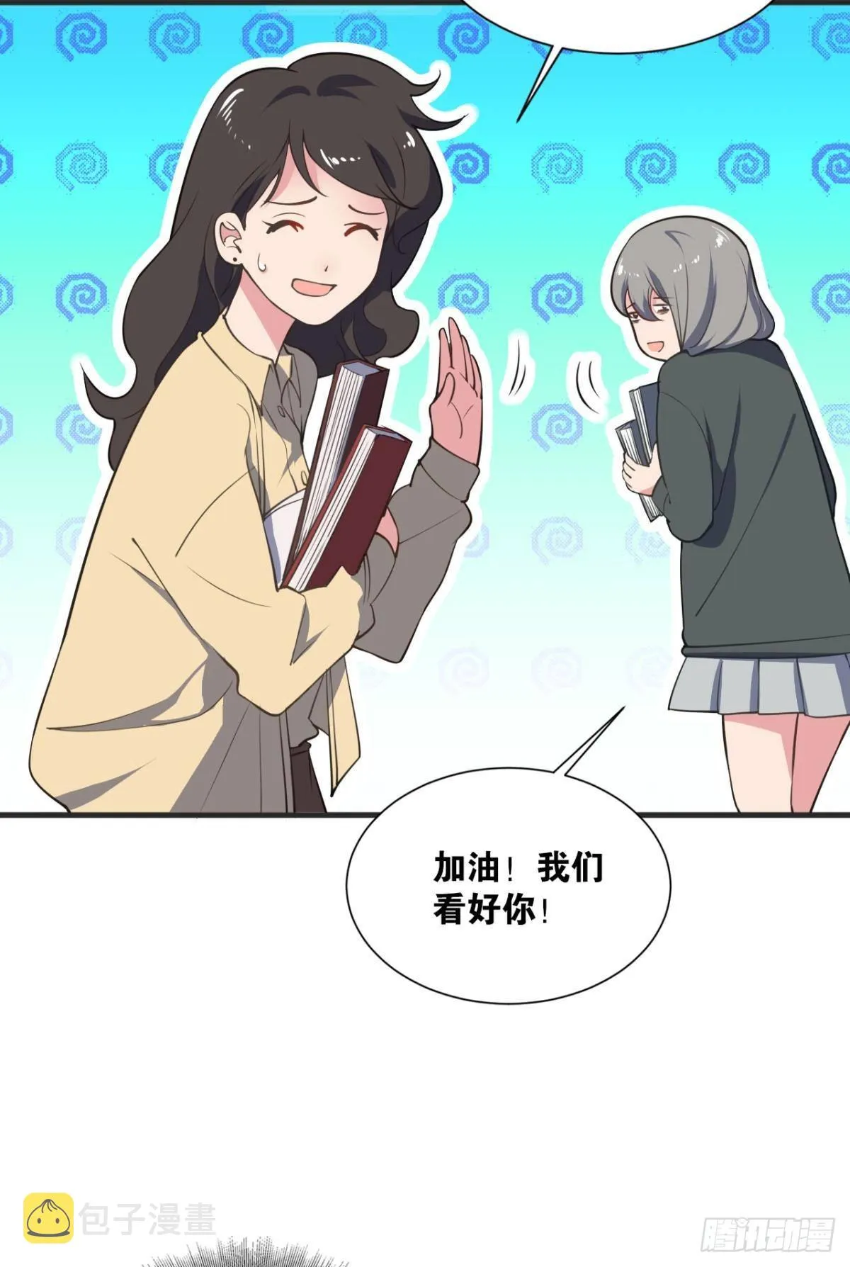 藏叶于林 第16页