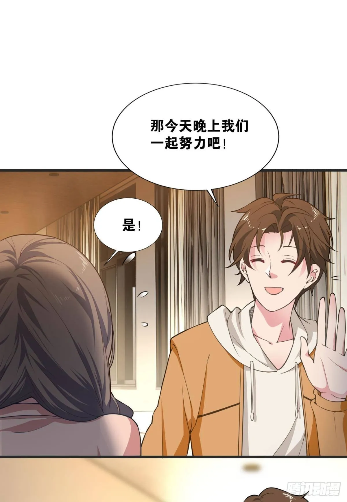 藏叶于林 第18页