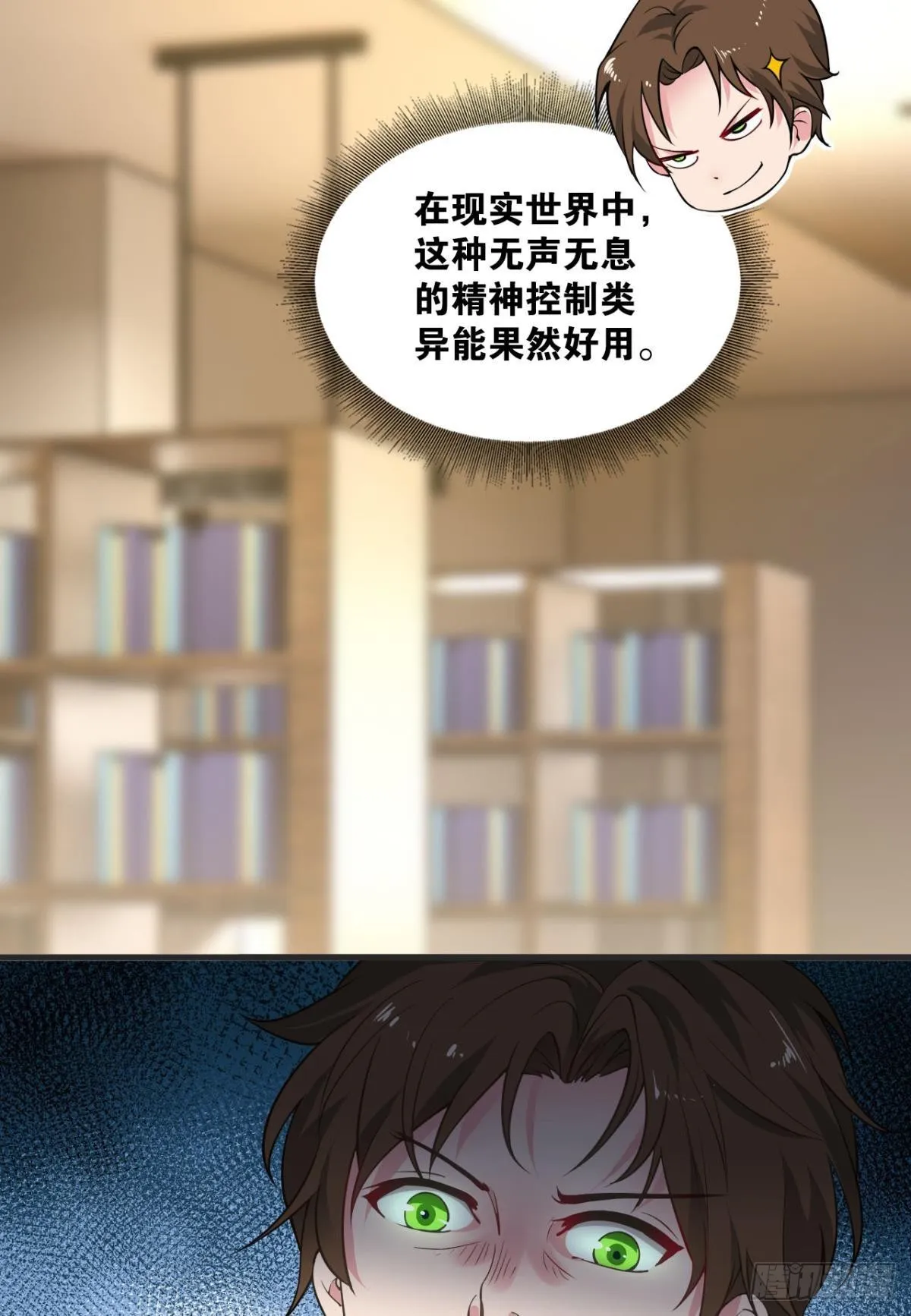 藏叶于林 第19页