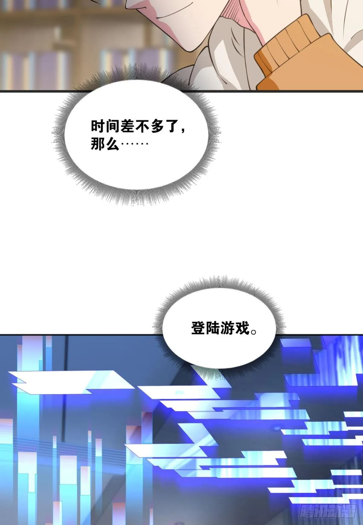 藏叶于林 第21页
