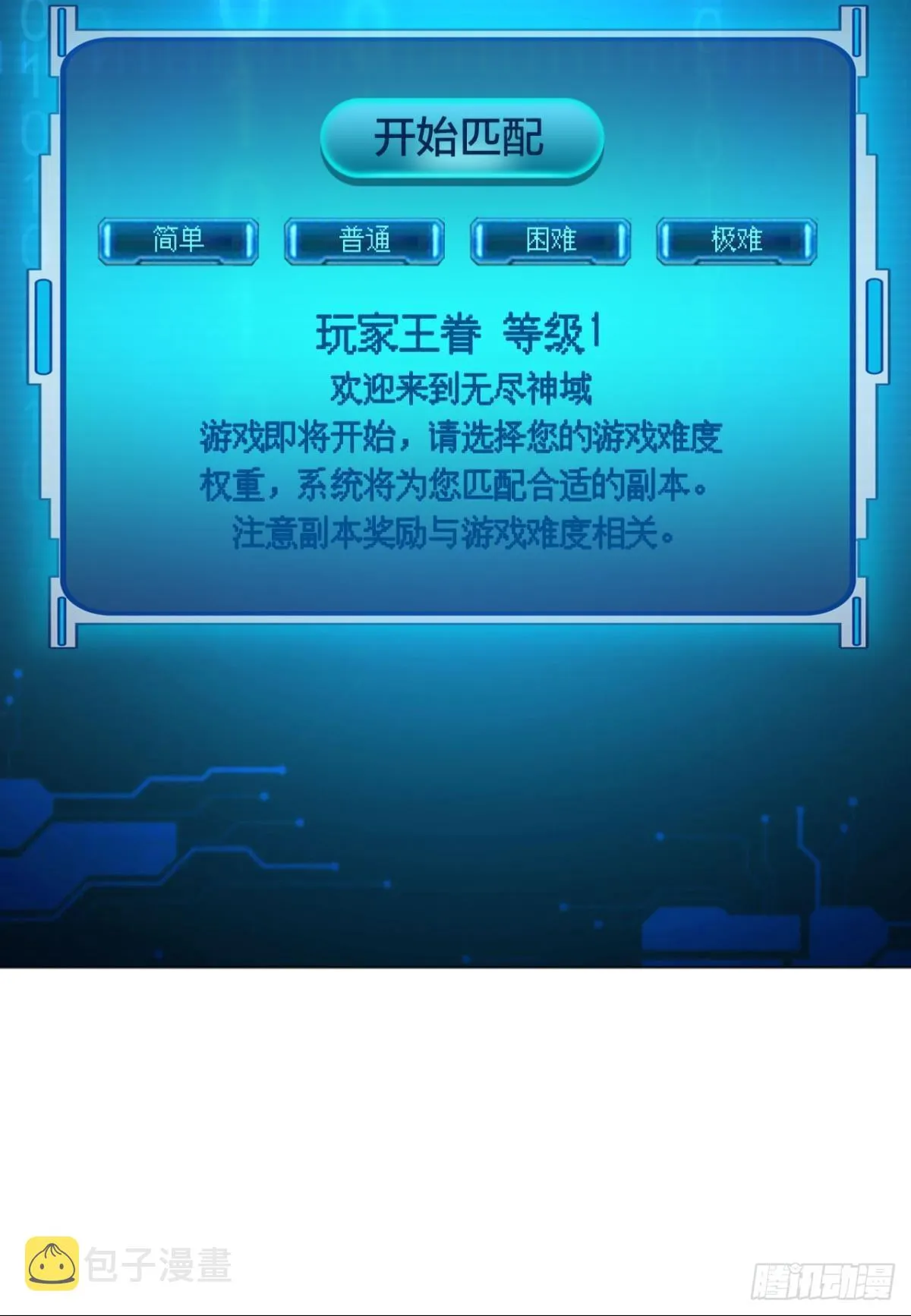 藏叶于林 第23页