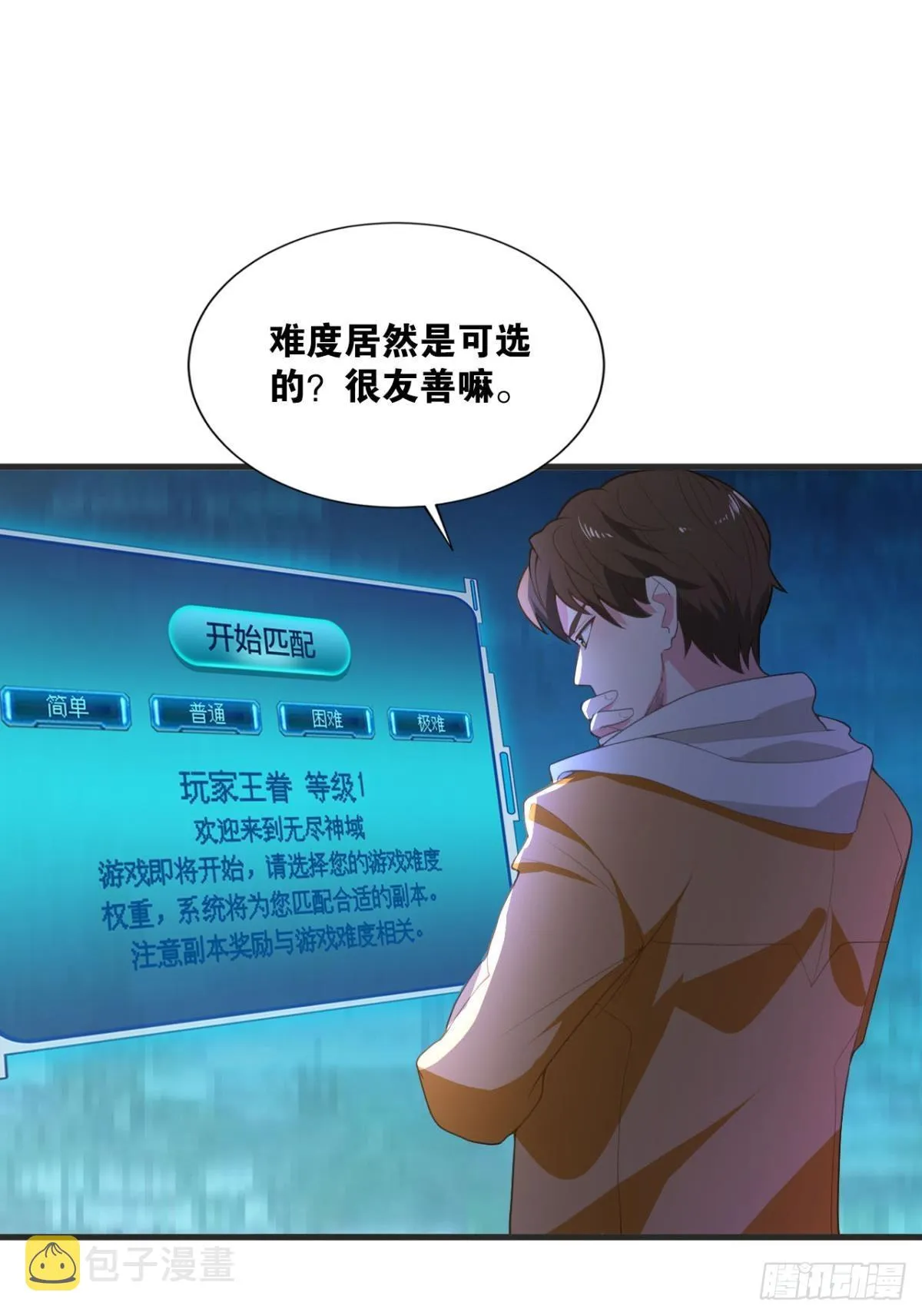 藏叶于林 第24页