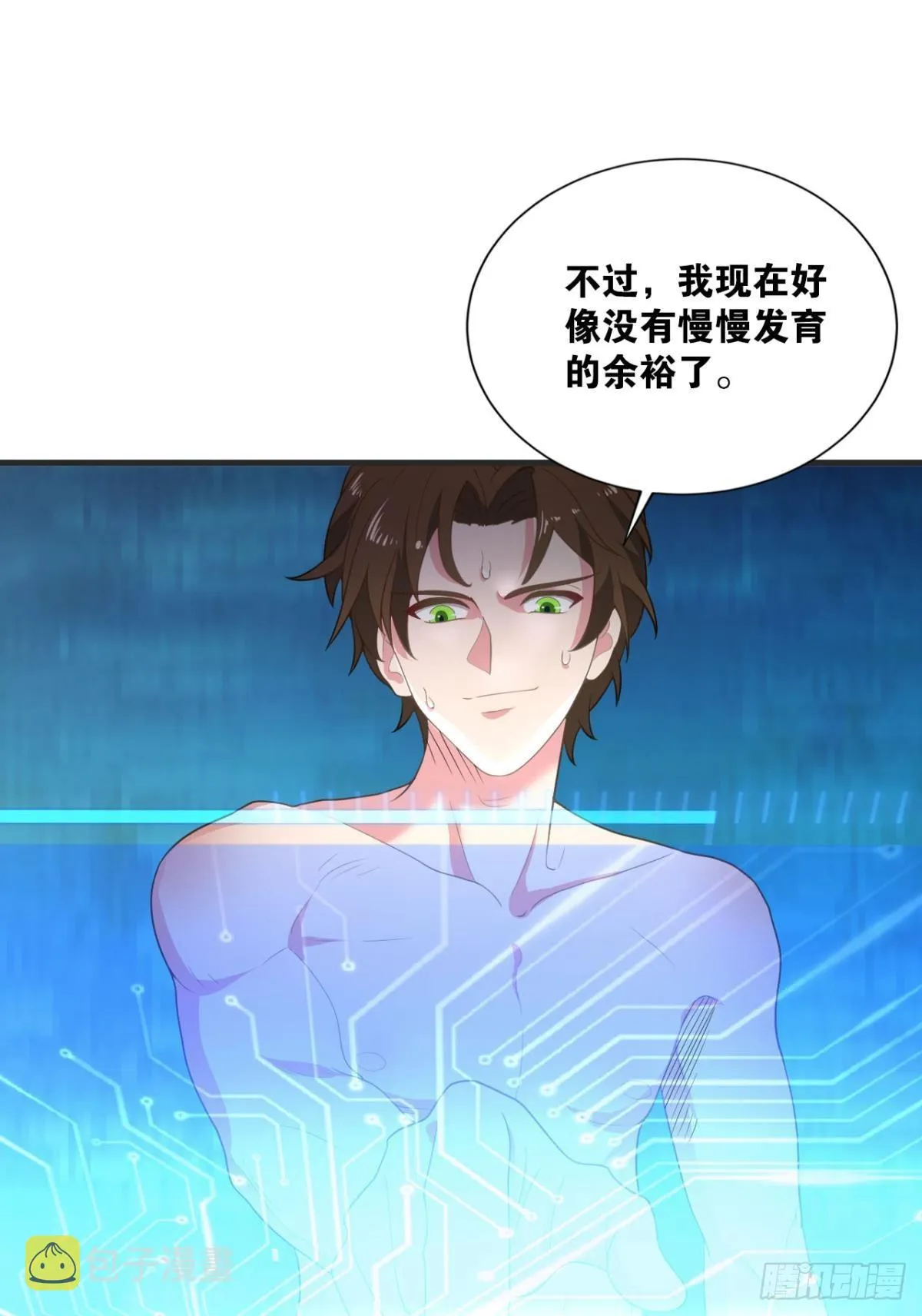 藏叶于林 第26页