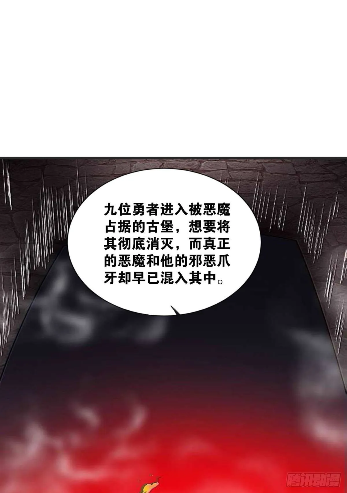 藏叶于林 第30页