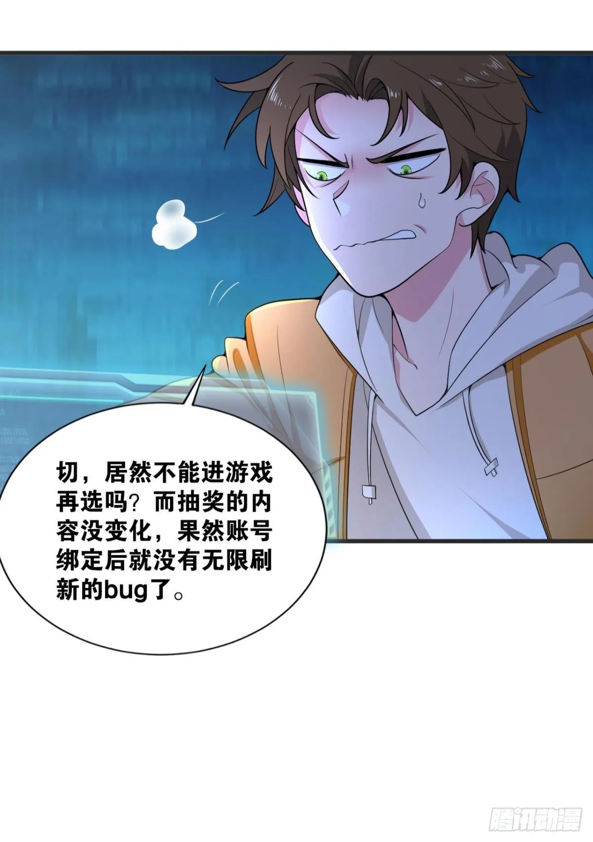 藏叶于林 第34页