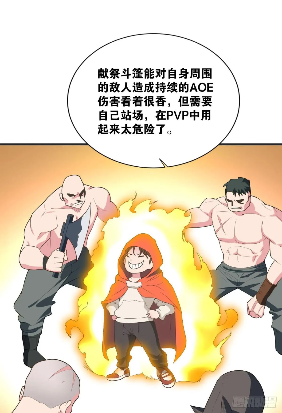 藏叶于林 第35页