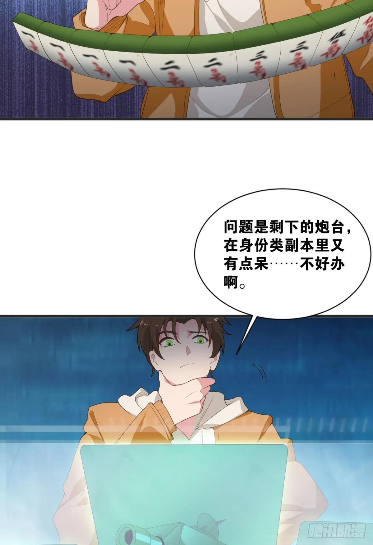 藏叶于林 第37页