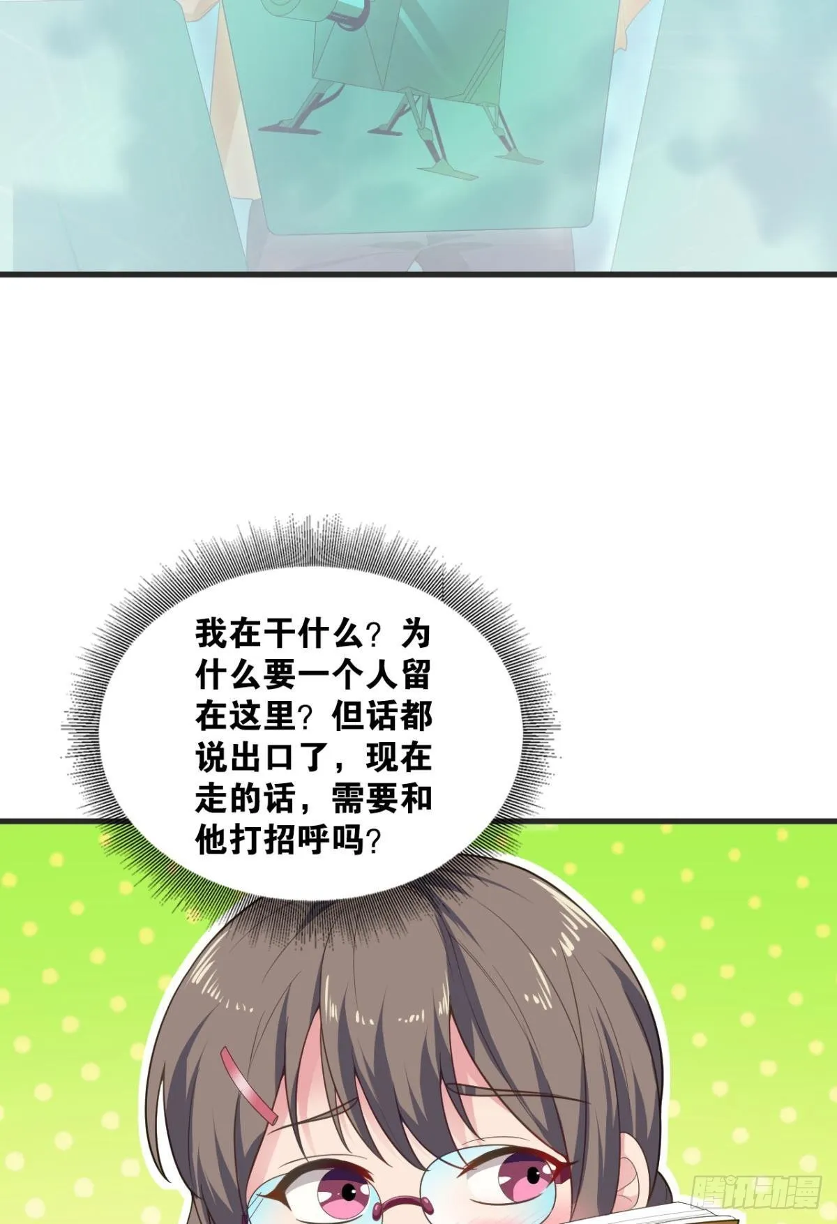 藏叶于林 第38页