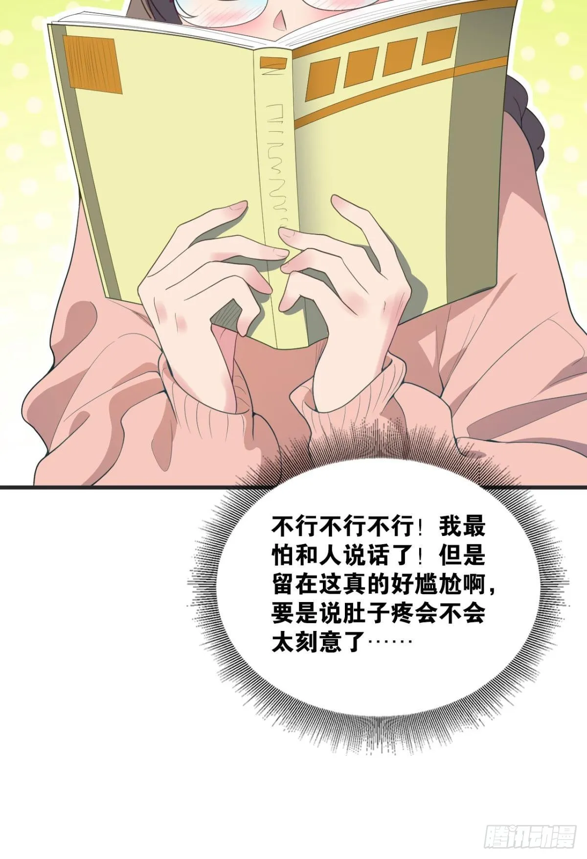 藏叶于林 第39页