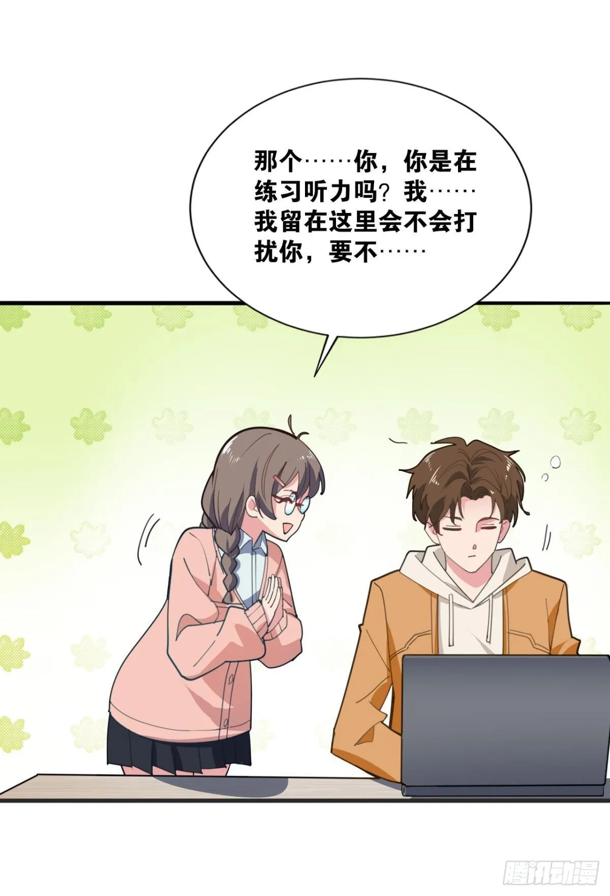 藏叶于林 第40页