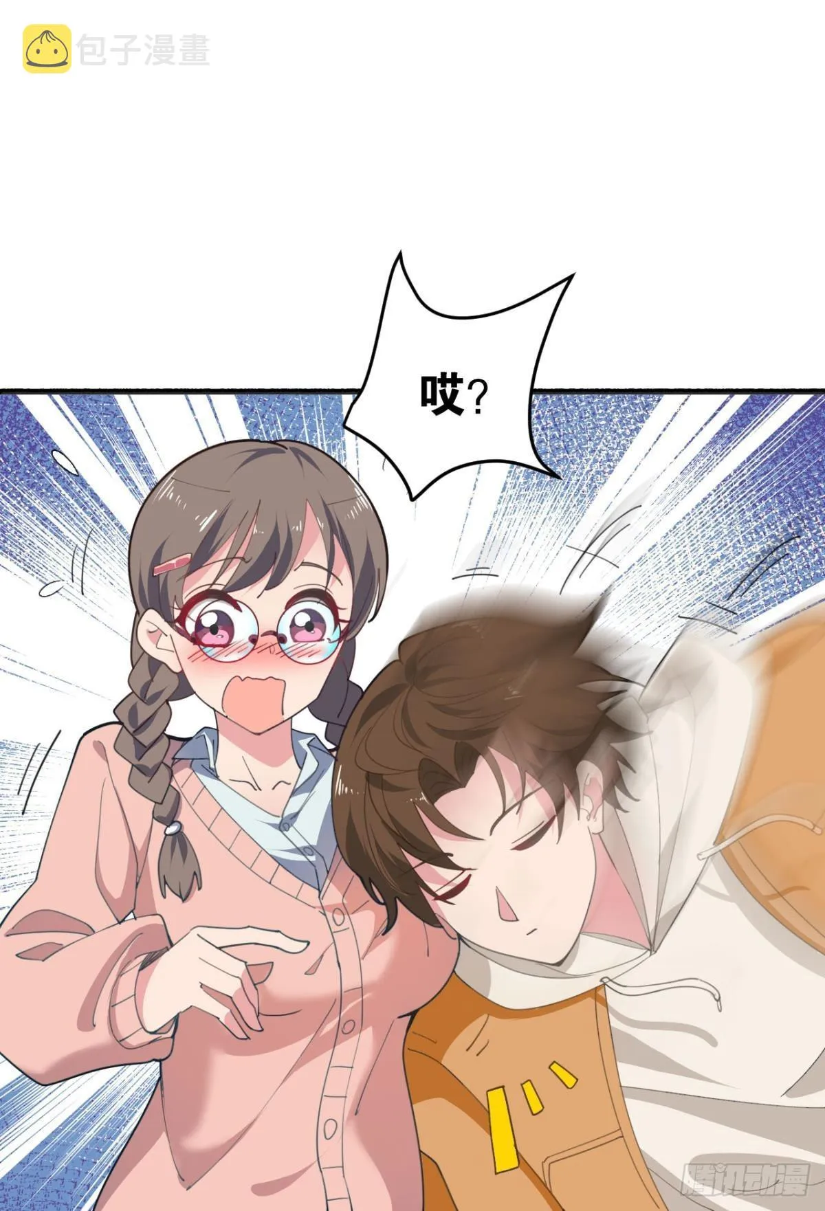 藏叶于林 第42页