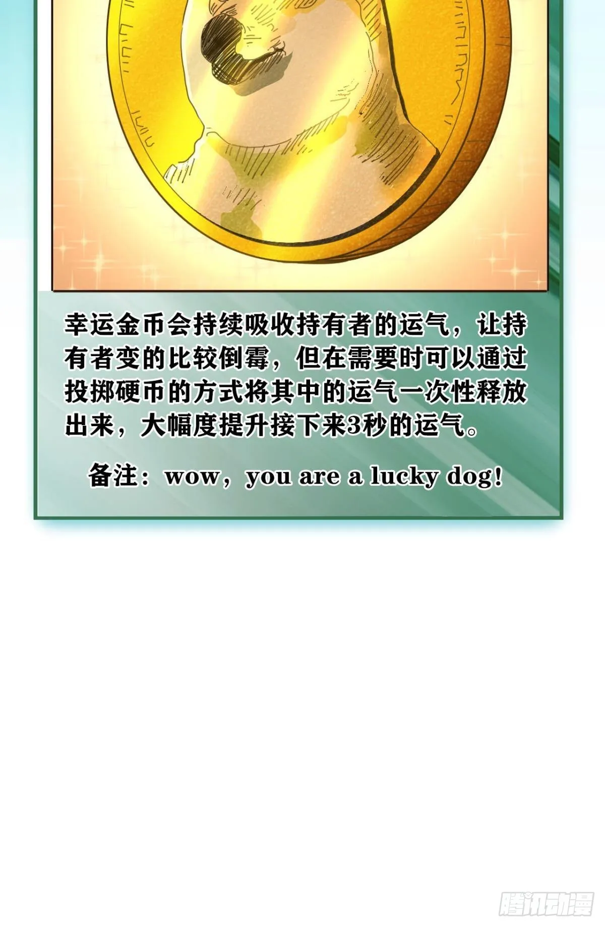 藏叶于林 第49页