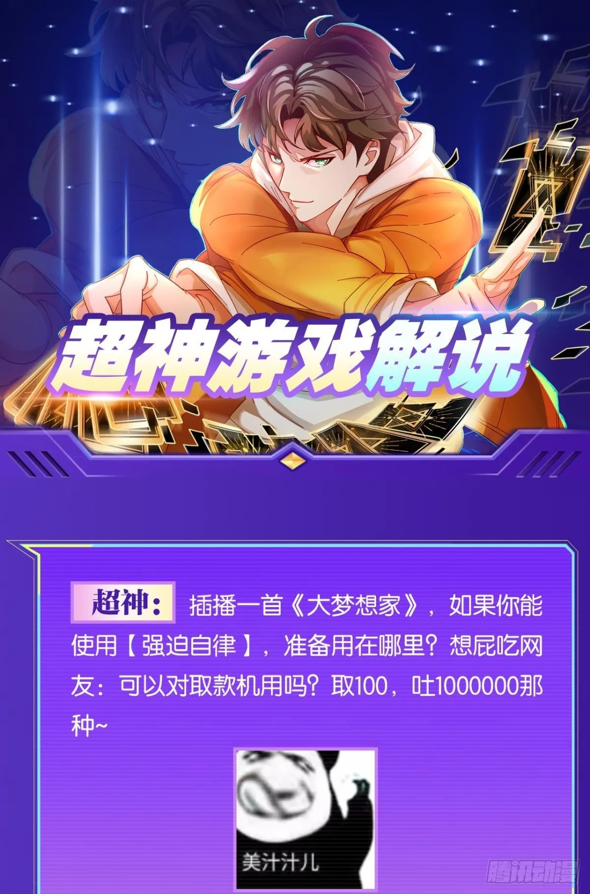 藏叶于林 第55页